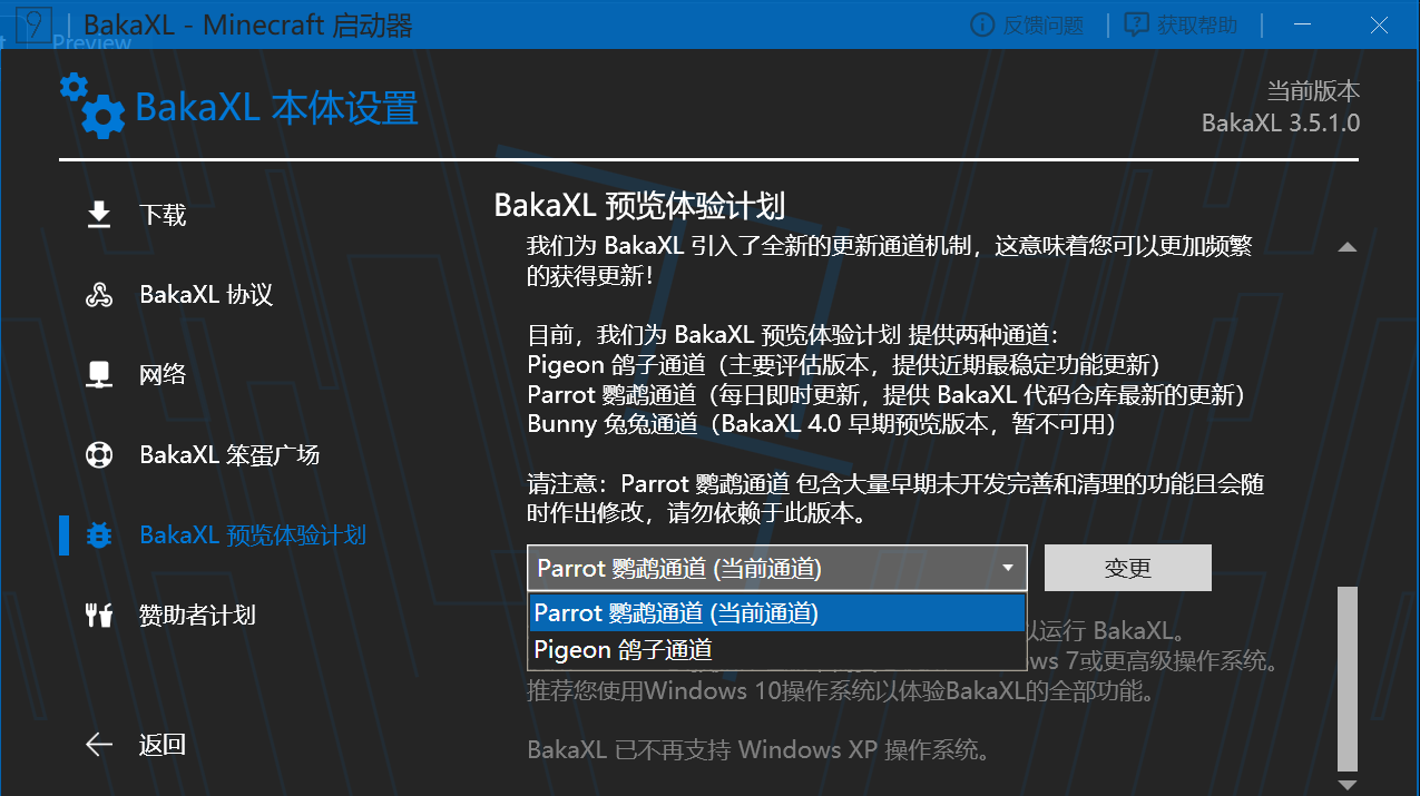 Change Update Channel